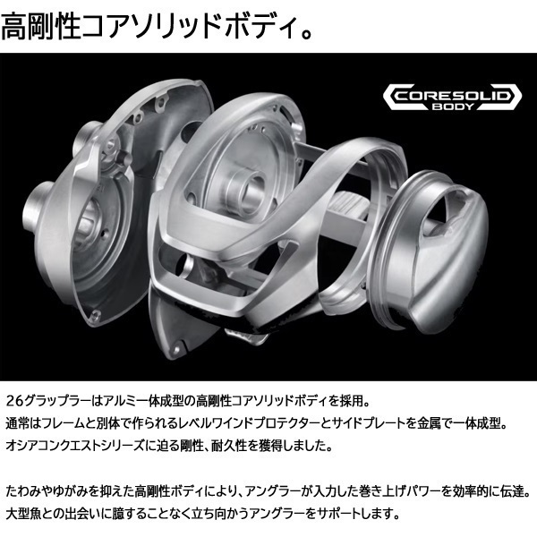 26グラップラー